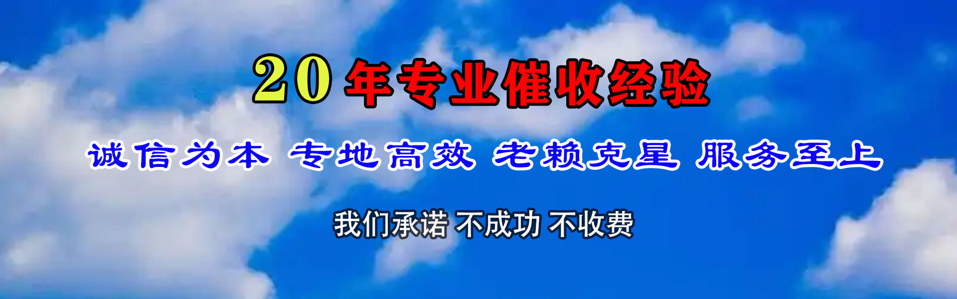 中山要账公司