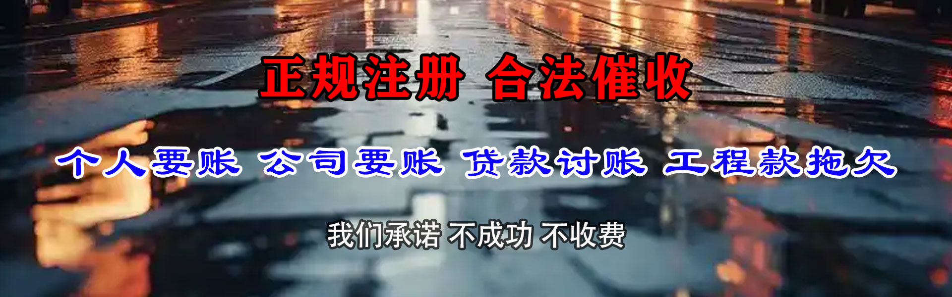 中山催账公司